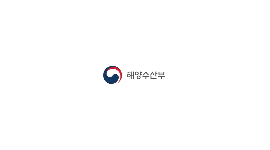 수산업·어촌의 공익적 가치 안내 영상